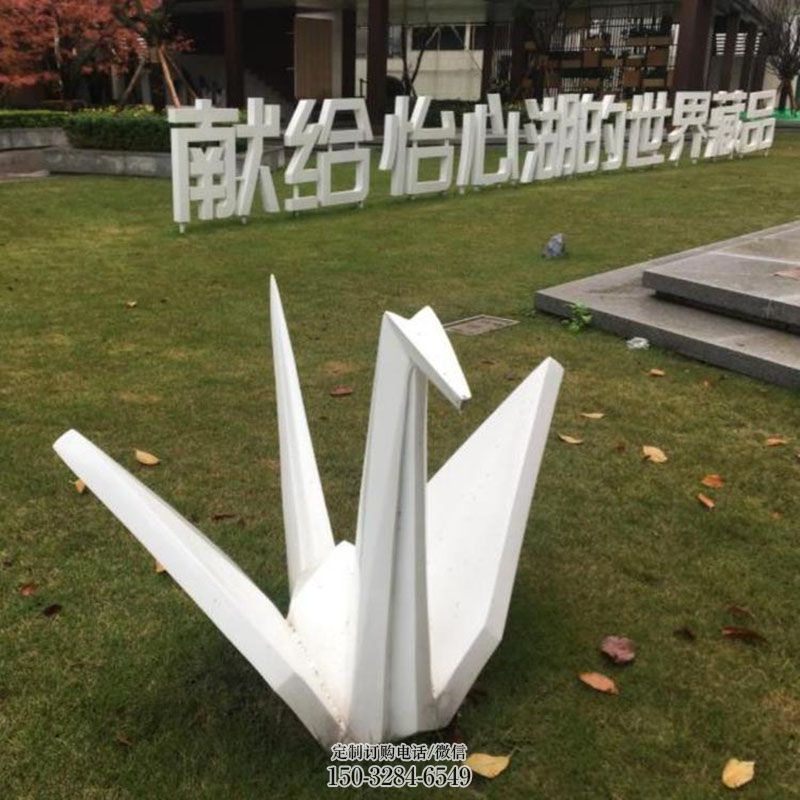 户外千纸鹤雕塑 折纸雕塑订做通用 折纸鹤雕塑主题定做
